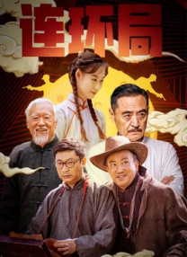 后妈2